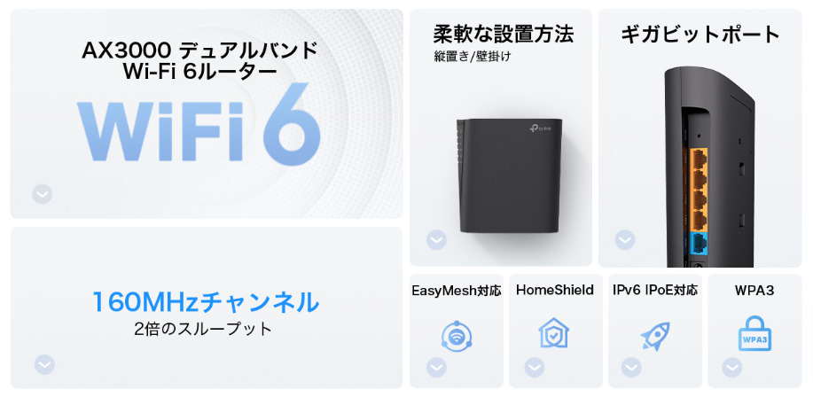 TP-Link Archer AX3000レビュー 縦置き対応 コンパクト WiFiルーター
