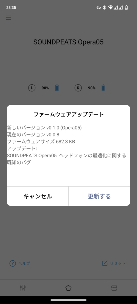 SOUNDPEATS Opera05 レビュー LDAC対応完全ワイヤレスイヤホン 専用アプリ 設定画面