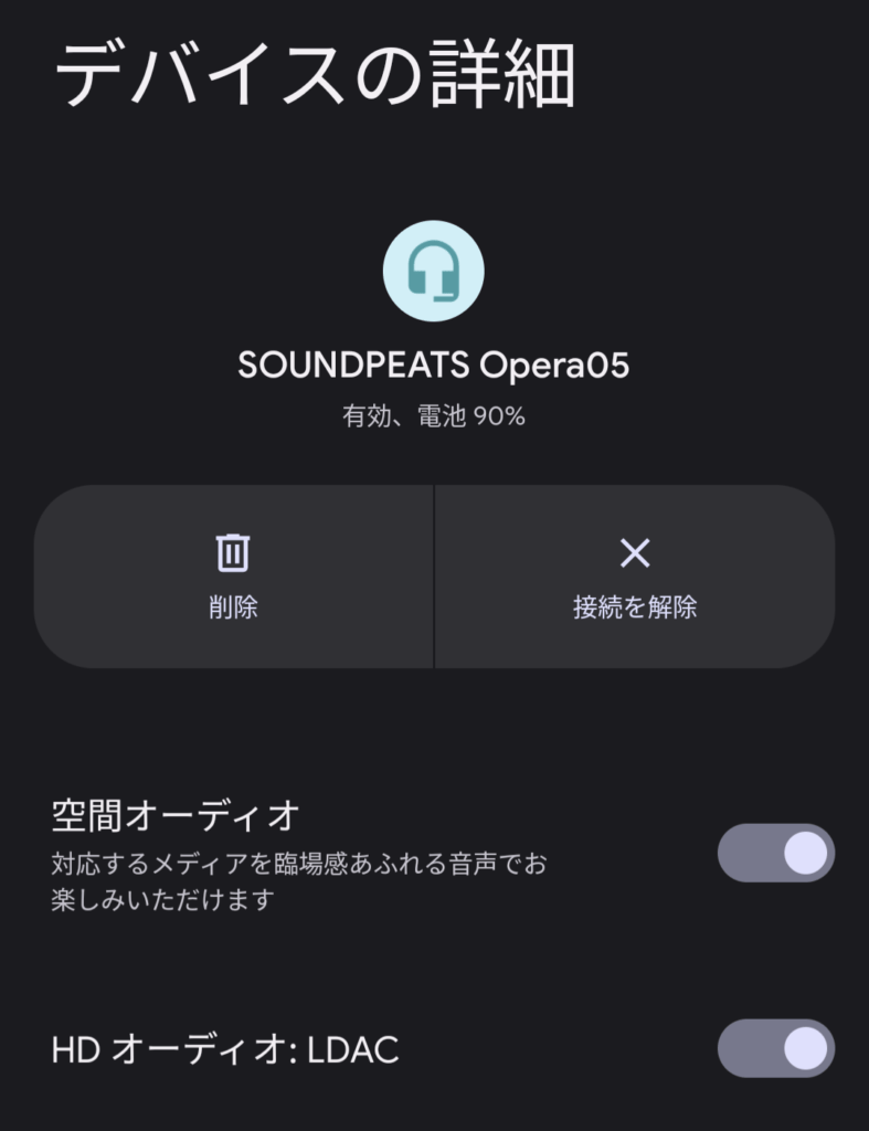 SOUNDPEATS Opera05 レビュー LDAC対応完全ワイヤレスイヤホン Bluetooth接続