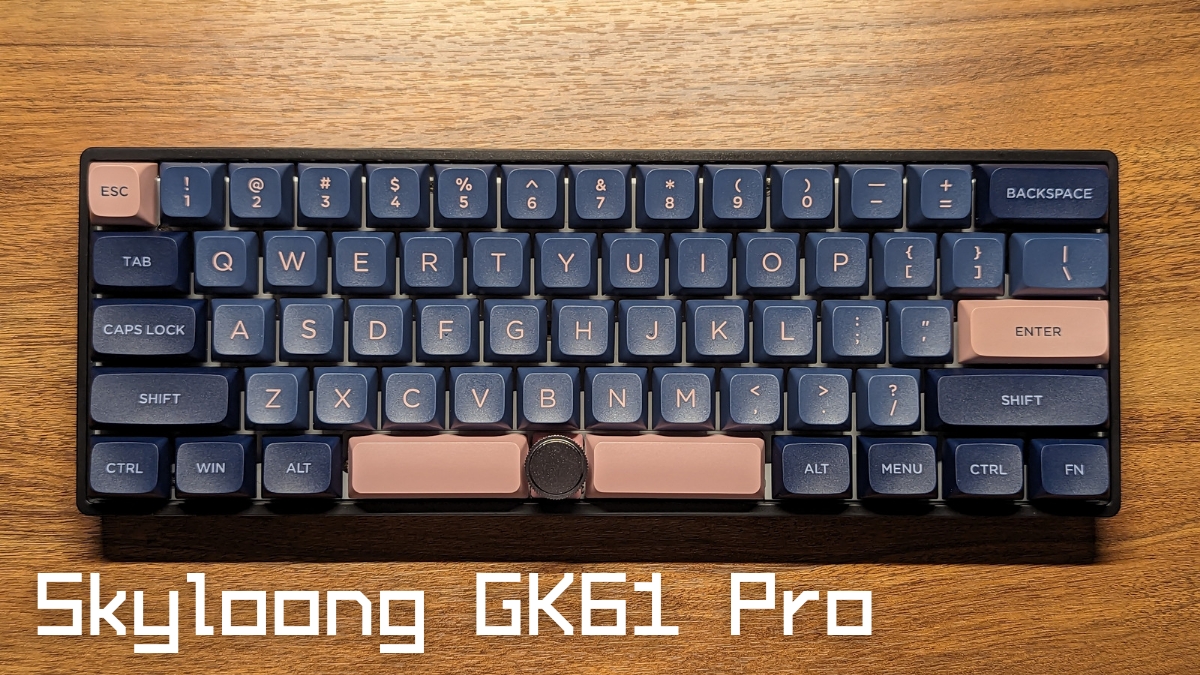 Skyloong GK61 pro レビュー