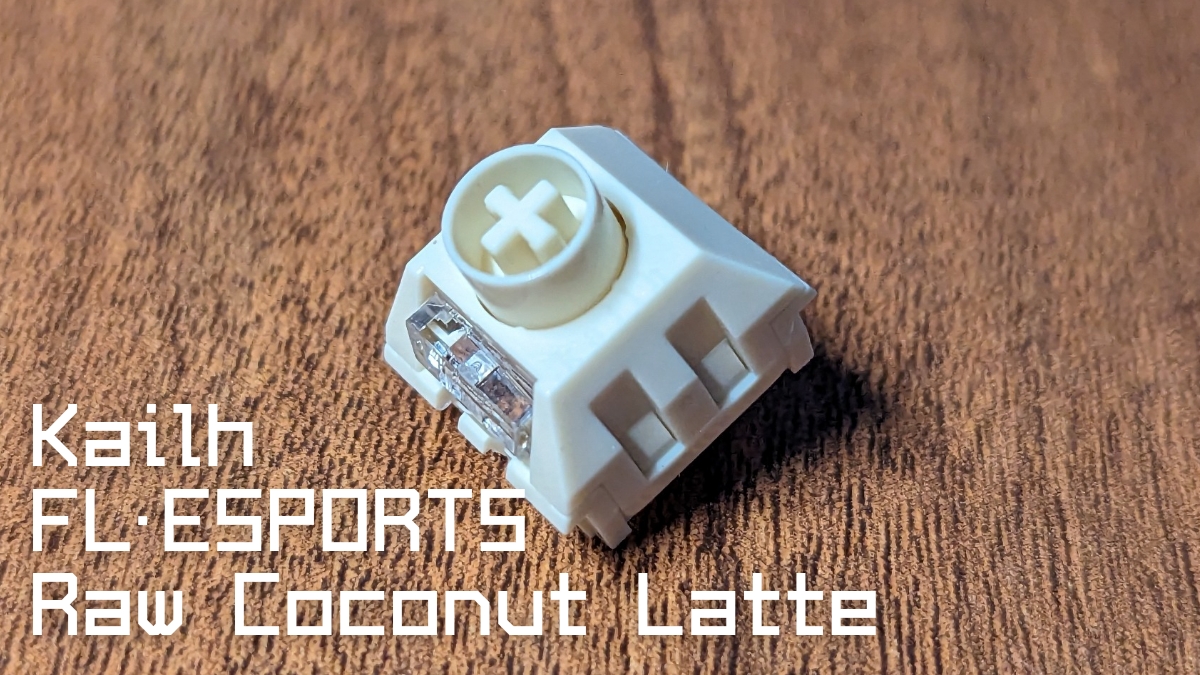 Kailh & FL·ESPORTS Raw Coconut Latteレビュー サイレントリニア 静音軸