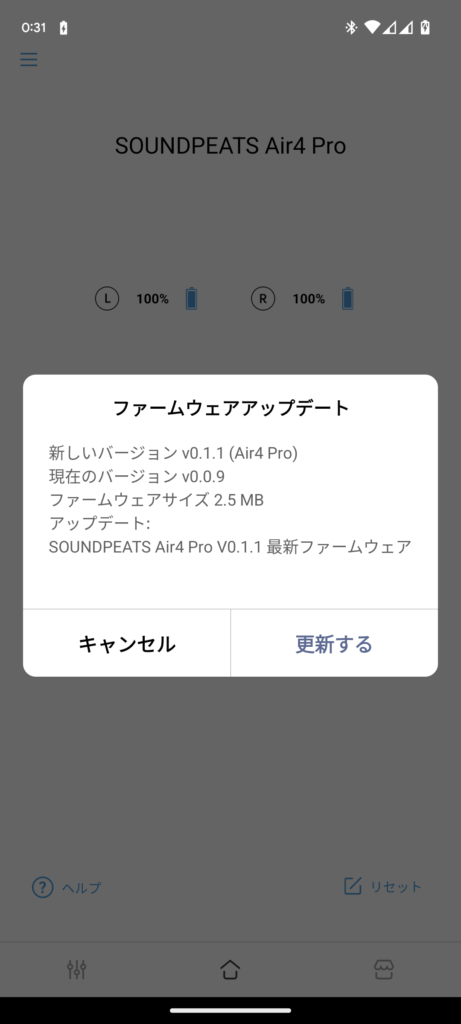 SOUNDPEATS Air4 Proレビュー 専用アプリファームウェアアップデート