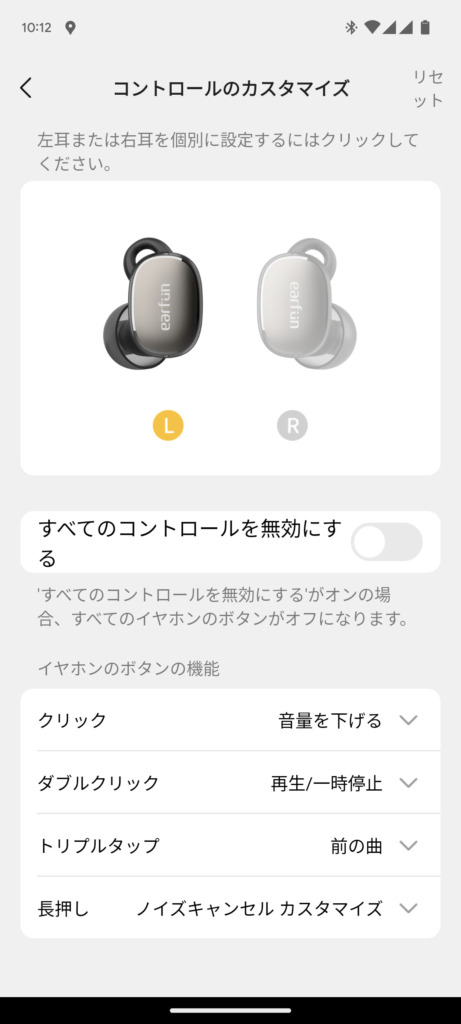 EarFun Free Pro 3 レビュー 専用アプリ