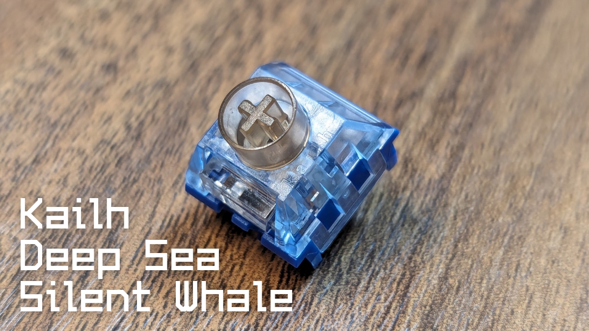 Kailh Deep Sea Silent Whale 静音タクタイル軸 サイレントタクタイル レビュー