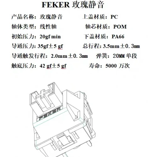 Feker Rose Mute Pinkレビュー 仕様