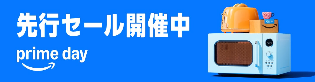 Amazonプライムデーセール2025
