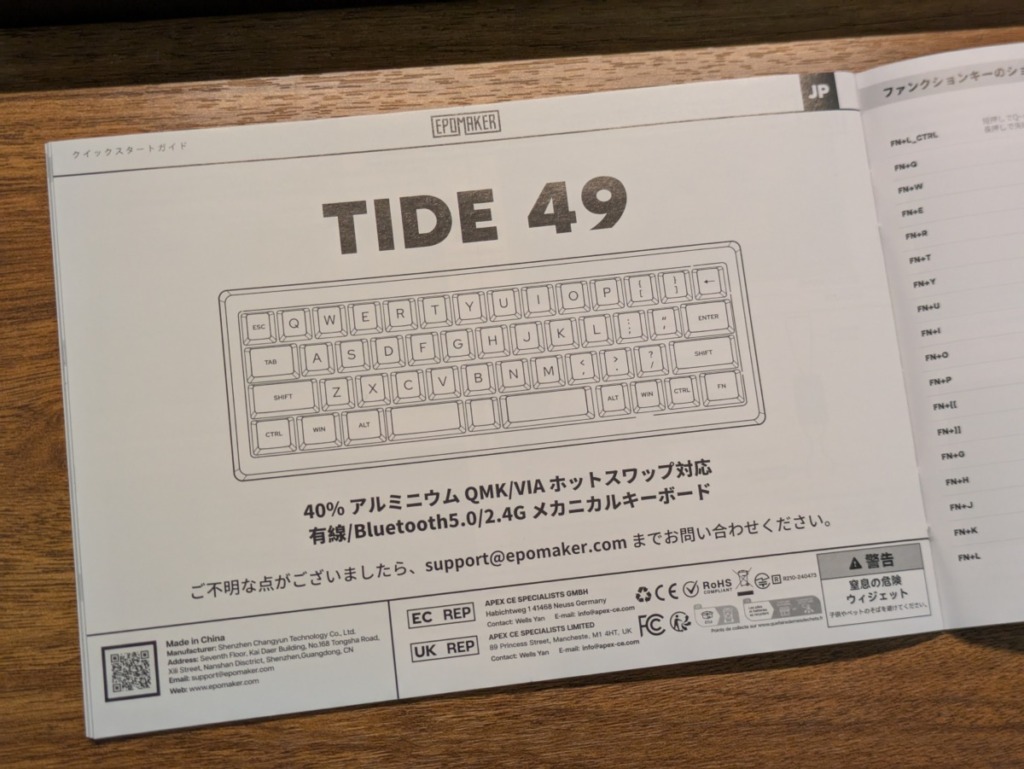 EPOMAKER Tide49レビュー 説明書 日本語対応