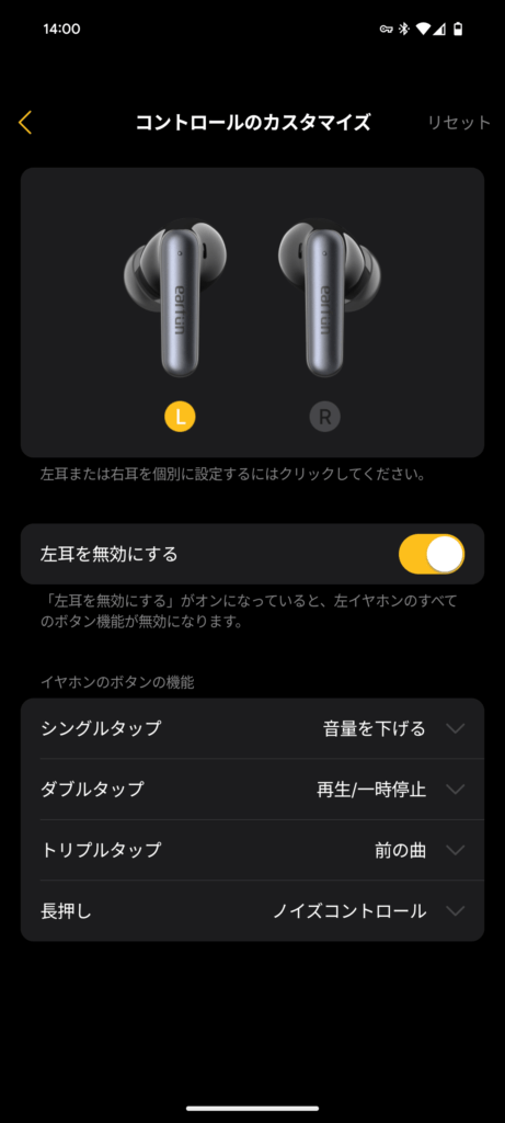 EarFun Air Pro 4iレビュー 専用アプリ 操作カスタマイズ