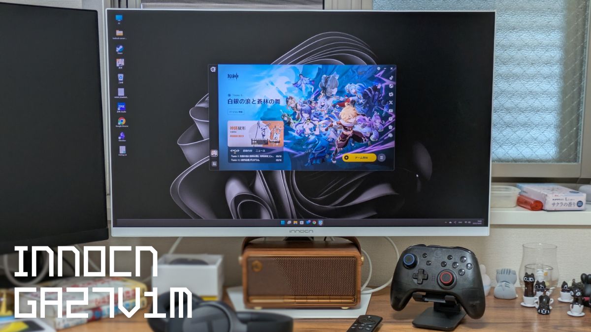 INNOCN GA27V1Mレビュー