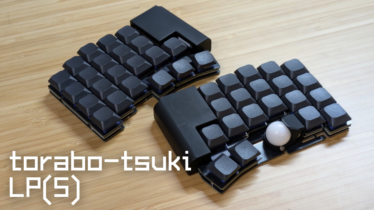 torabo-tsuki LP(S) レビュー 全体像 19mmのキーピッチと白い19mm球の完成形